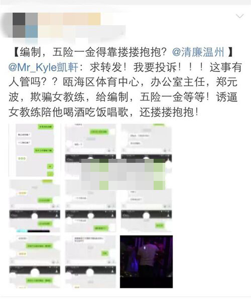 [视频]女子为编制陪领导吃喝搂抱 告诉丈夫“你懂的”