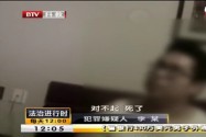 [视频]杀害中传失联女生嫌犯：想找个无辜的人发泄