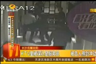 KTV里被误认是服务员 被告人熊剑冲动伤人