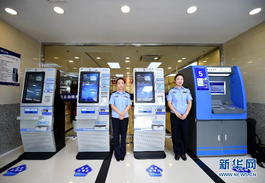 [视频]沈阳：出入境24小时自助服务启动