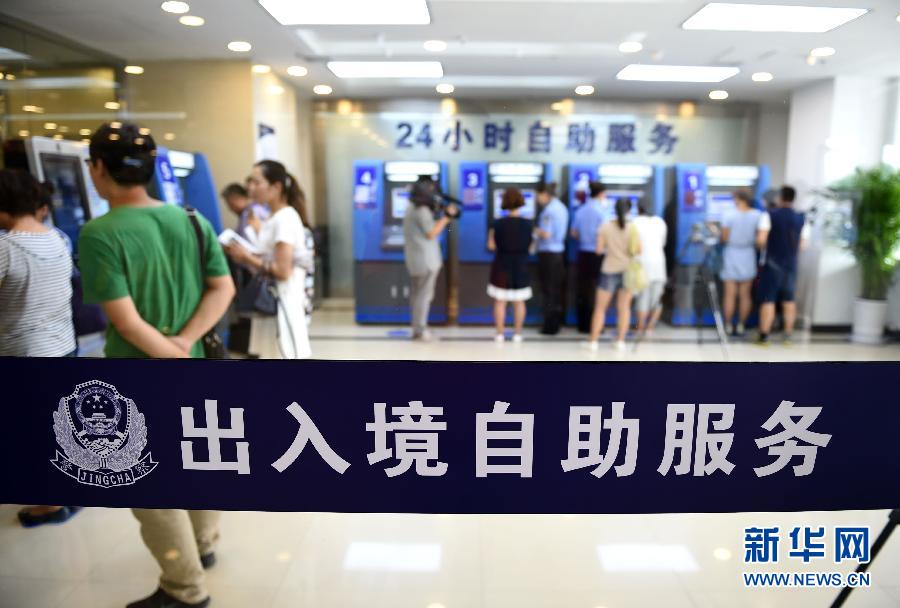 [视频]沈阳：出入境24小时自助服务启动