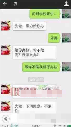[视频]给孩子换学位被老师要求陪睡 大尺度聊天记录曝光