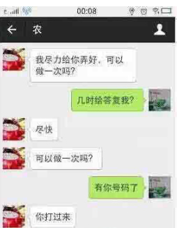 [视频]给孩子换学位被老师要求陪睡 大尺度聊天记录曝光