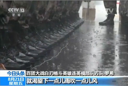 [视频]阅兵日记：顶着高温扛着暴雨 我们坦然面对