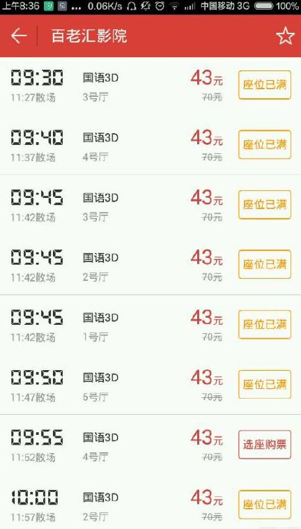 网曝《捉妖记》高票房作假　网友：替胡巴难过