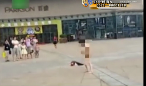 [视频]实拍女子吸食毒品后街头裸身手舞足蹈