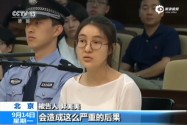 [视频]郭美美最后陈述：别因红会事件加重判决