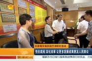 2015年09月18日湖南新闻联播