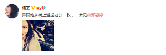 [视频]杨幂异国他乡偶遇郭碧婷 亲密喊“老公”