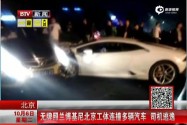 [视频]无牌照兰博基尼北京工体连撞多车 司机逃逸