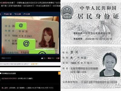 [视频]外围女孙静雅被抓 身份证曝光其疑为变性人