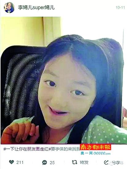 [视频]9岁李嫣变网红自称“李老师”：菲姐的时尚只有我能跟上