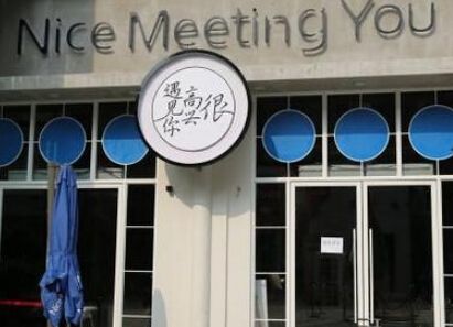 [视频]韩寒餐厅被罚28万 因未办齐证件属无照经营(图)