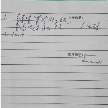 [视频]深夜急诊 医生开4毛钱药治好病