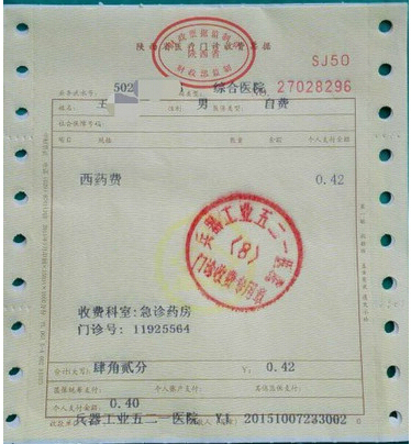 [视频]深夜急诊 医生开4毛钱药治好病