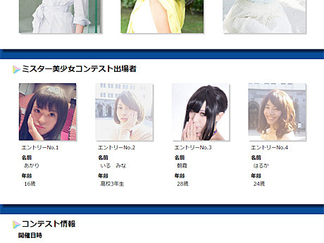 [视频]日本大学男版美少女大赛 男扮女装惊艳网友