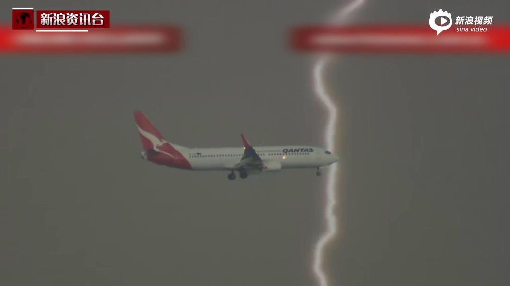[视频]实拍澳大利亚一客机与闪电“擦肩而过”瞬间