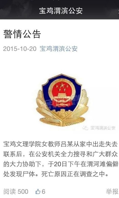 [视频]高校舞蹈女教师夜跑失踪 6天后尸体被找到