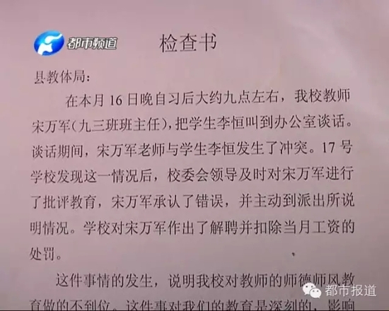 [视频]现场：老师暴打初中学生后又讲笑话 不笑不能走
