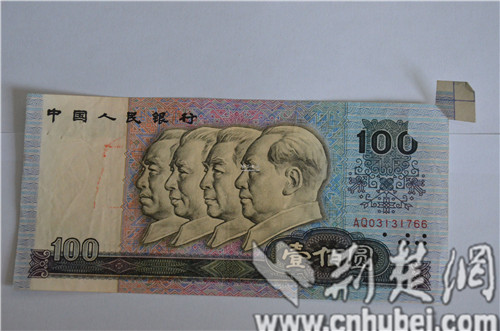 [视频]1990年版百元人民币右上角多一个角 专家：系真币