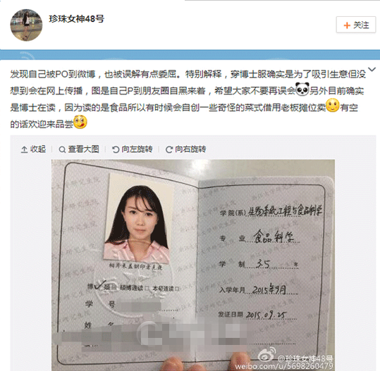 [视频]美女博士街头卖炒饭 浙大称是韩国留学生