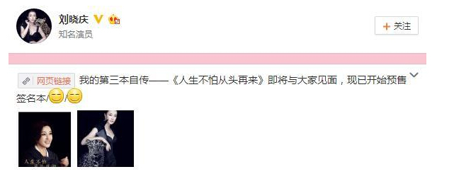 [视频]刘晓庆再推自传 首披露早年422天的狱中生活