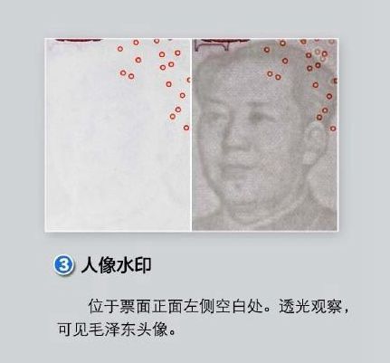 [视频]新版百元人民币今起发行 七招教你辨真伪