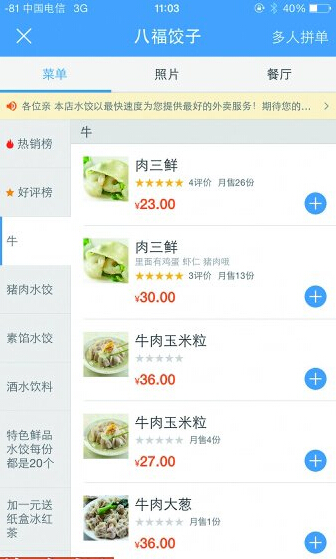 [视频]暗拍饿了么餐厅后厨 紧挨公厕污水横流