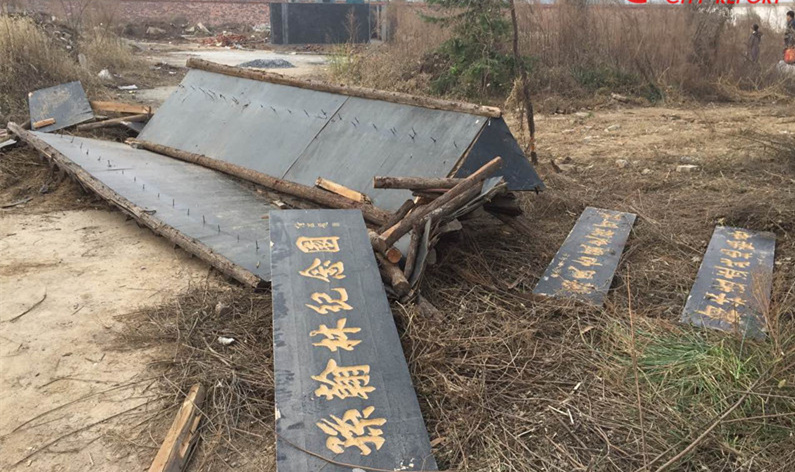 [视频]郑州清代翰林墓群被推平 疑为地产开发所致