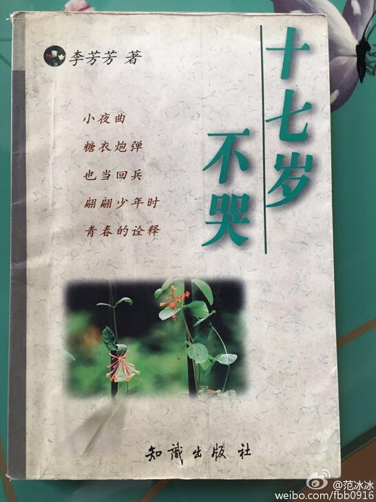 [视频]范冰冰零点为李晨庆生告白：没想过要分开