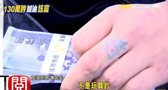 [视频]土豪用130元加油被鄙视 怒载130万现金去加油