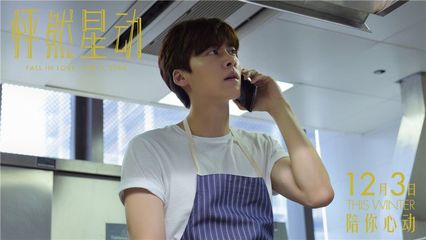 [视频]《怦然星动》MV首发 李易峰12月霸占大荧幕