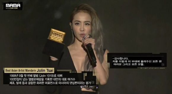 [视频]蔡依林称霸最佳亚洲艺人 MAMA献唱迷倒韩网民