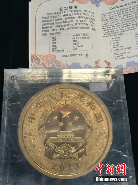 [视频]上海查获走私纪念币 2332枚近17公斤