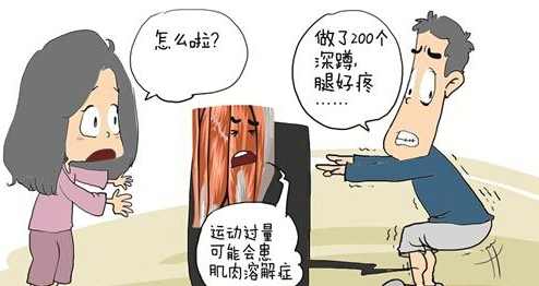 [视频]男子忘给老婆买礼物 自罚200深蹲致肌肉溶解