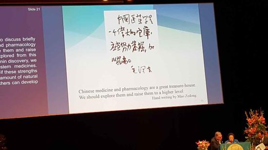 [视频]屠呦呦诺奖报告演讲全程：中医药学是个伟大宝库