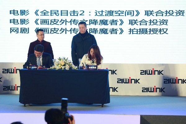 [视频]二十一世界威克携众ip来袭《画皮》8年后魔幻归来