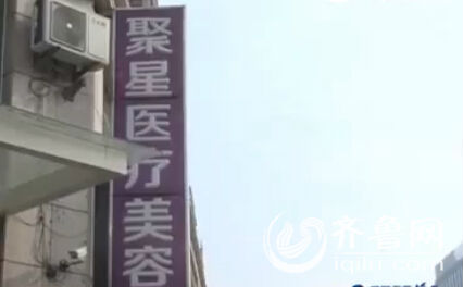 [视频]德州女子万元整容下巴被整歪 院方称“我笑我也歪”