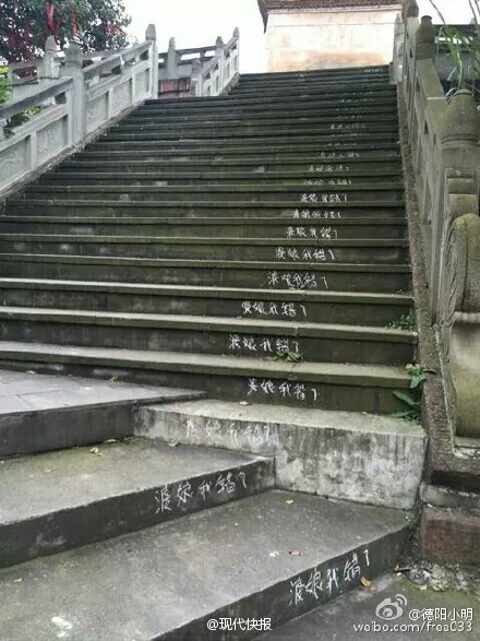 [视频]道歉产生新高度：200级石阶写满“婆娘我错了”
