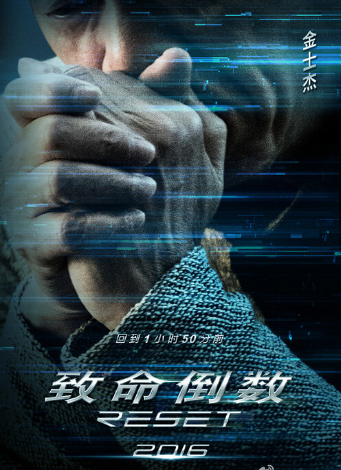 [视频]《致命倒数》发预告 杨幂霍建华时间旅行