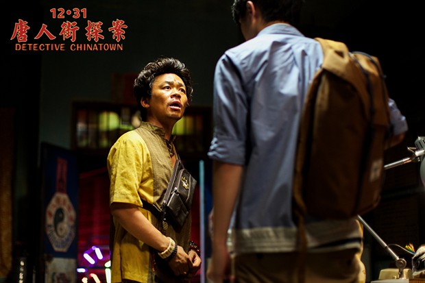 [视频]唐人街探案》发重口知音版预告 王宝强刘昊然“身怀绝技”各种不靠谱