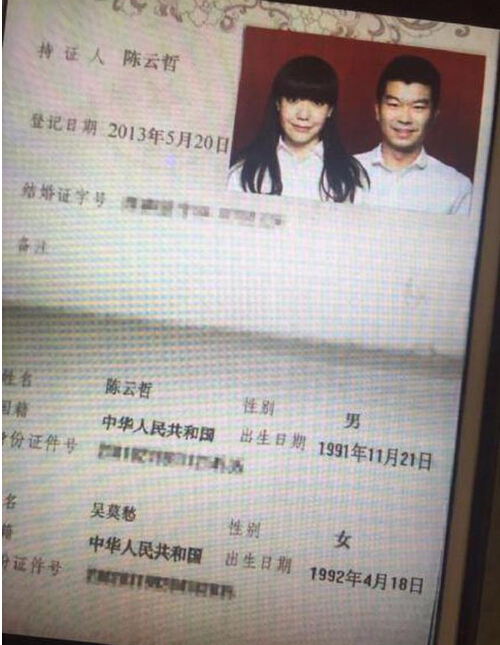 [视频]吴莫愁被曝与富二代隐婚 结婚证曝光