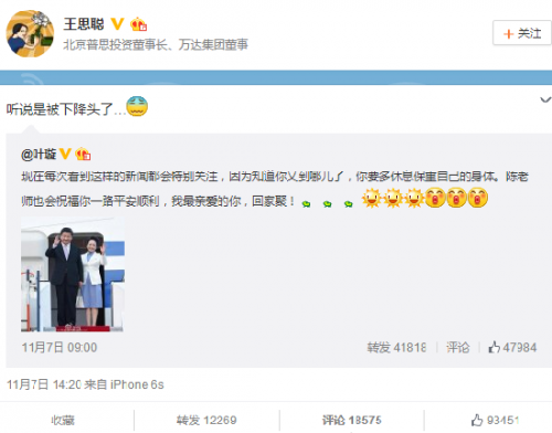 [视频]叶璇欢迎胡歌加入降头天团 网友表示不能理解