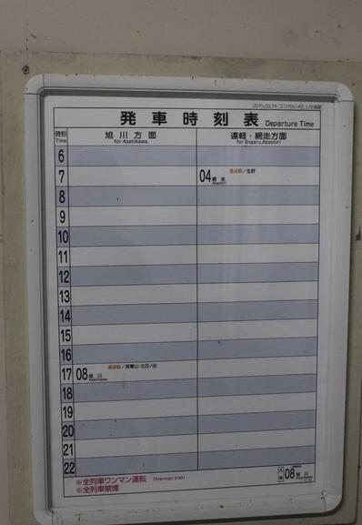 [视频]日本：火车站运营三年 只为“唯一”的乘客