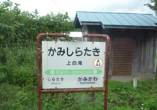 [视频]日本：火车站运营三年 只为“唯一”的乘客