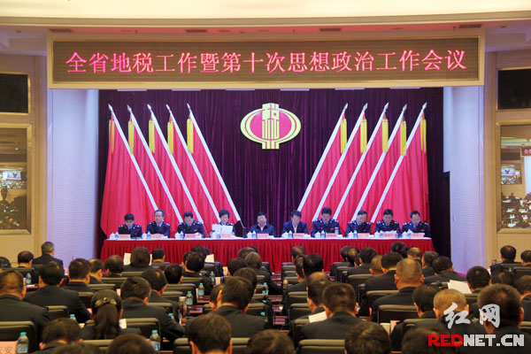 .1月14日上午，全省地税工作暨第十次思想政治工作会议在长沙召开。