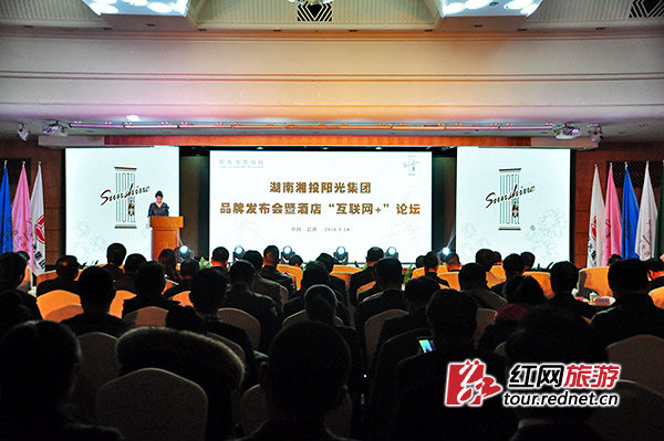 1月18日，湘投阳光集团召开品牌发布会，宣布长沙金源酒店、三亚银泰度假酒店更名。