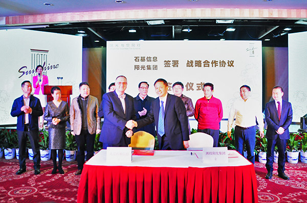 湘投阳光酒店集团（右）与石基信息（左）签约。
