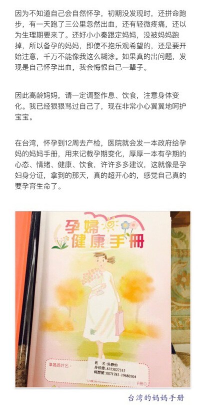 [视频]46岁伊能静分享心得 自然怀孕 曾跑步出血