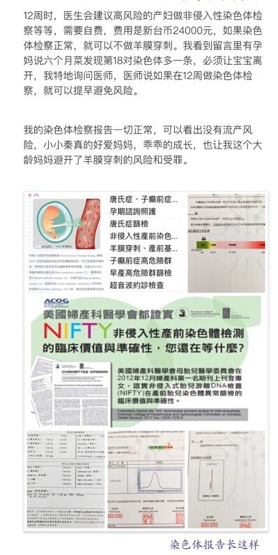[视频]46岁伊能静分享心得 自然怀孕 曾跑步出血